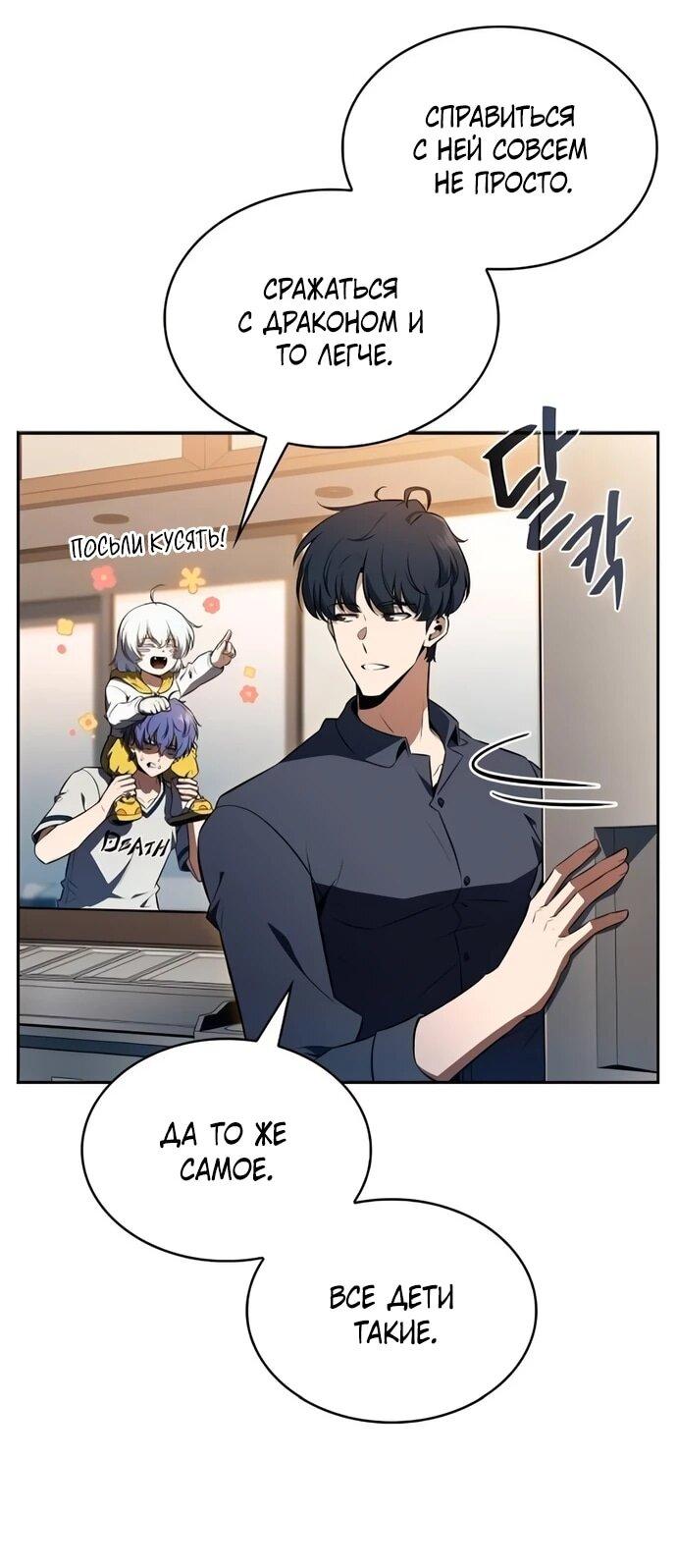 Read Ешь и иди RU Manga Online