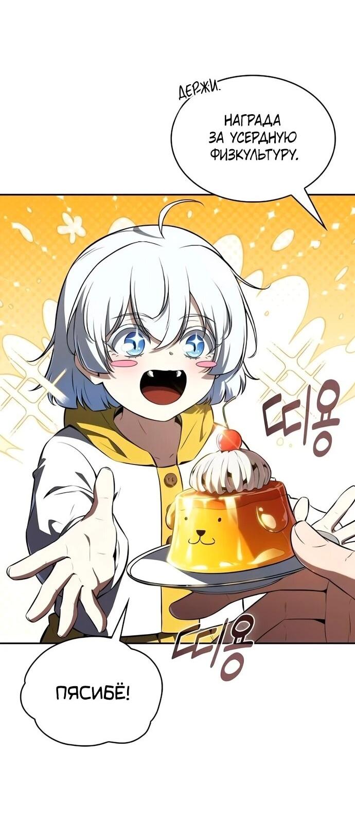 Read Ешь и иди RU Manga Online