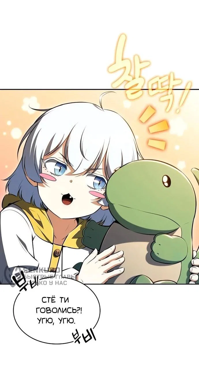 Read Ешь и иди RU Manga Online