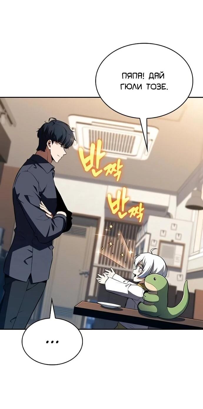 Read Ешь и иди RU Manga Online