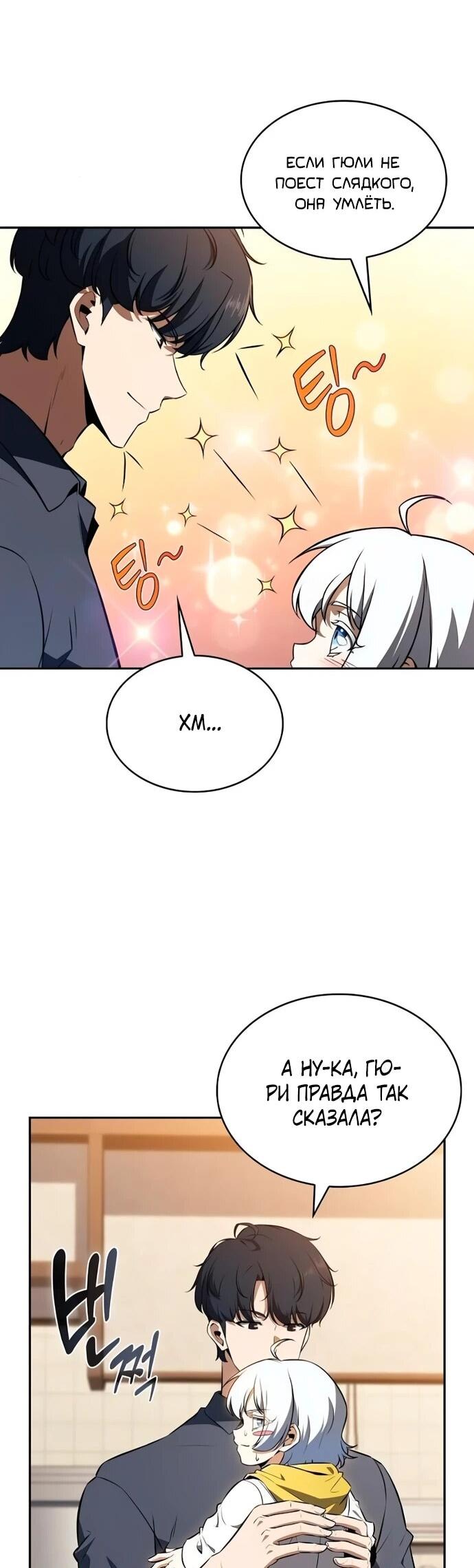 Read Ешь и иди RU Manga Online