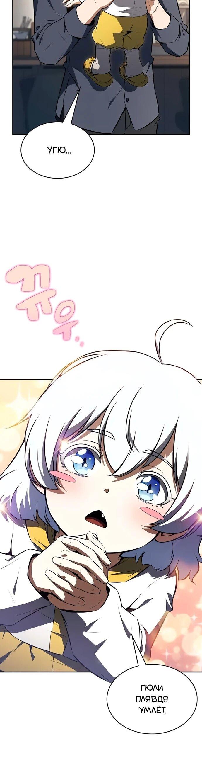 Read Ешь и иди RU Manga Online