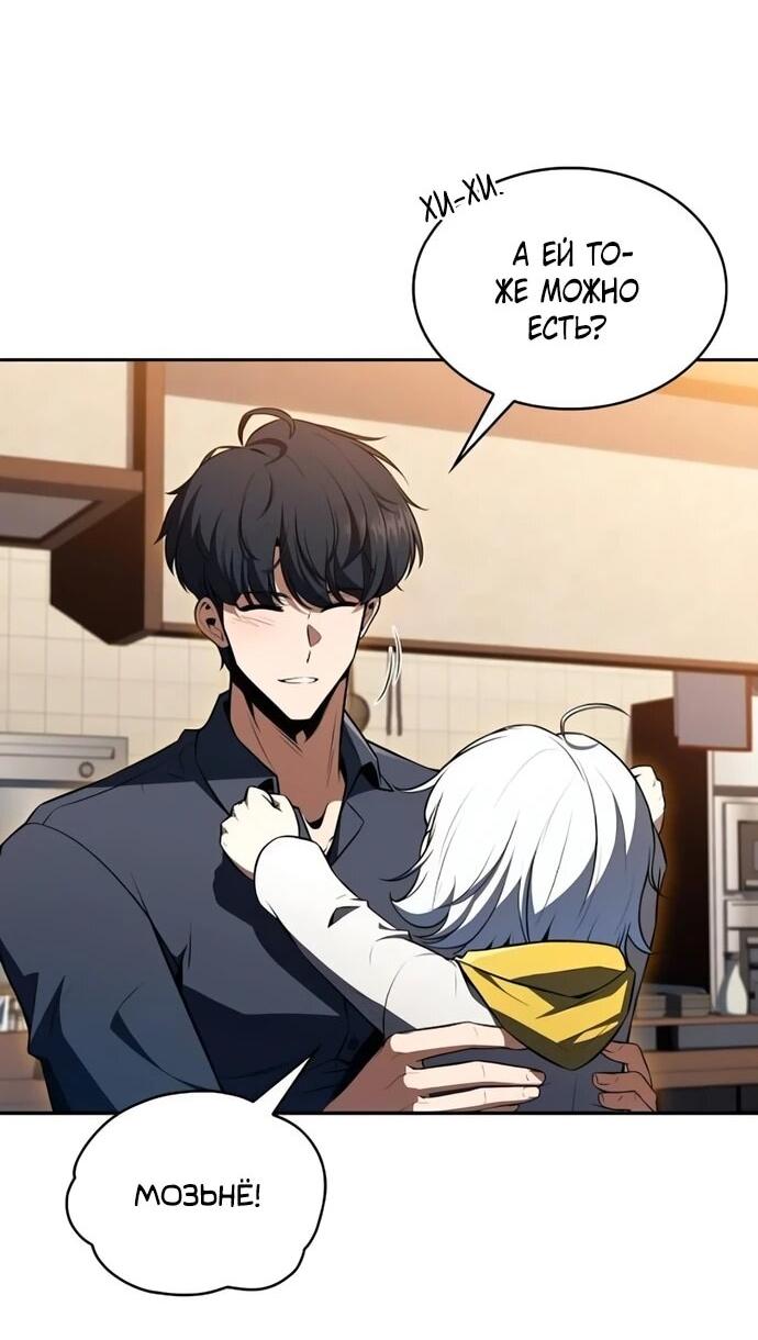 Read Ешь и иди RU Manga Online