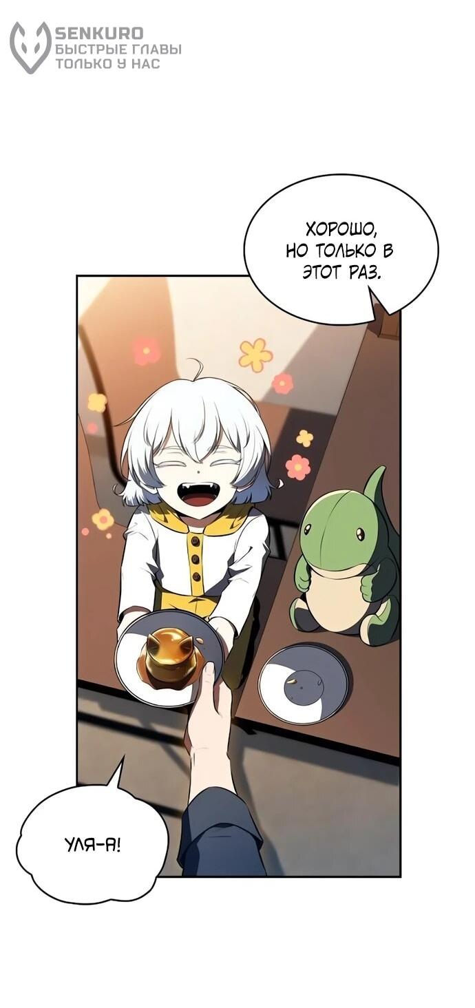 Read Ешь и иди RU Manga Online