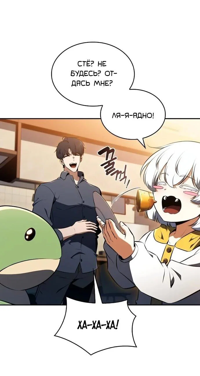 Read Ешь и иди RU Manga Online