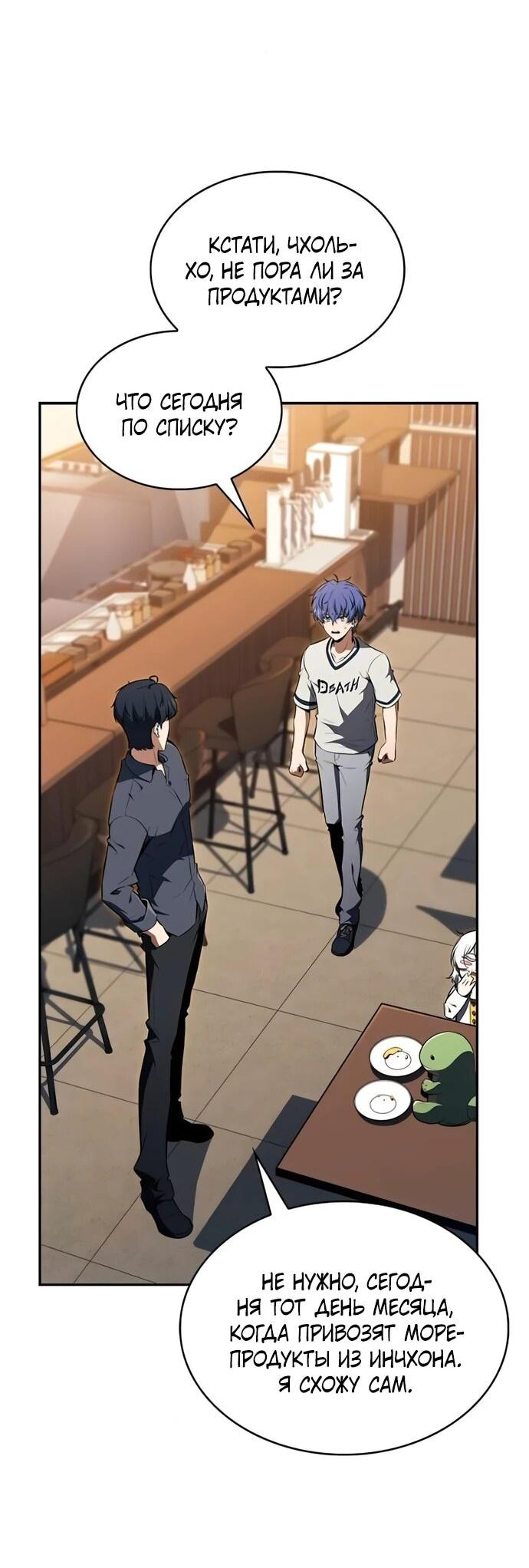 Read Ешь и иди RU Manga Online