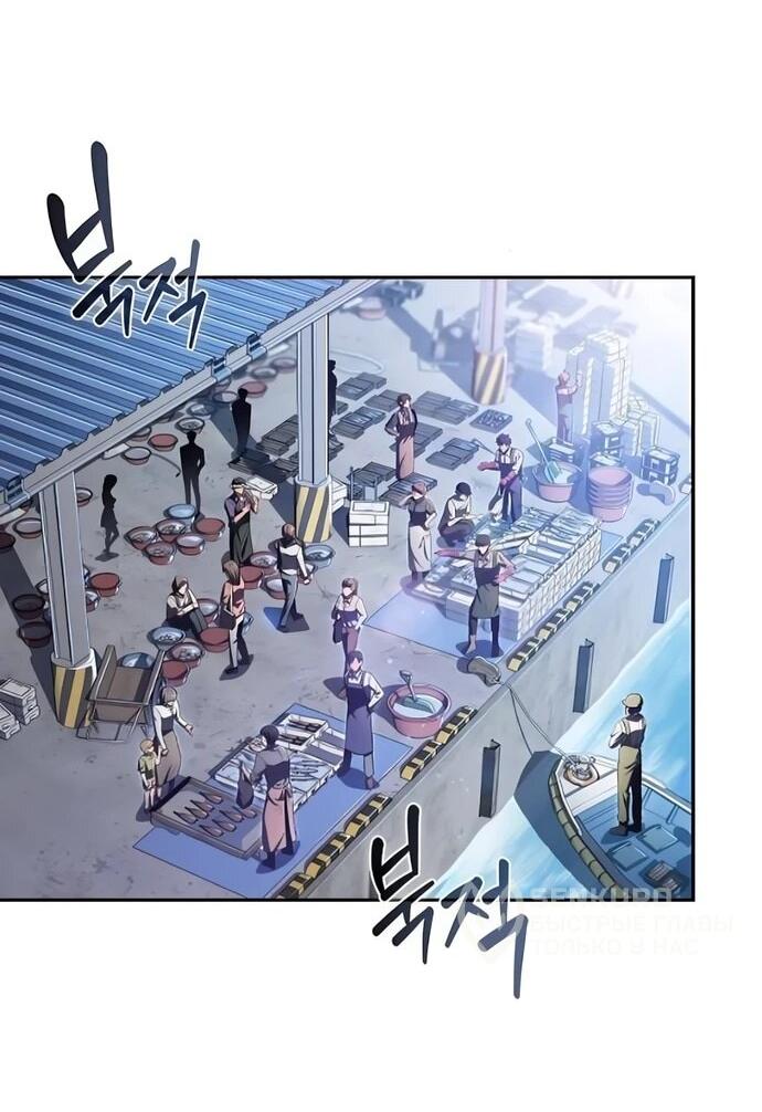 Read Ешь и иди RU Manga Online