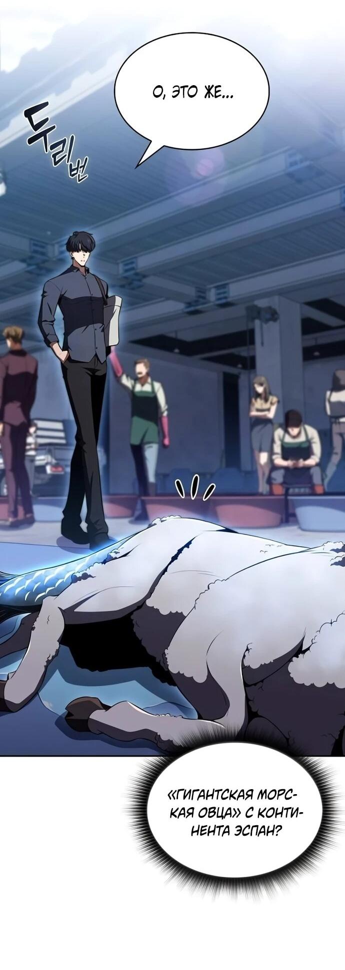 Read Ешь и иди RU Manga Online