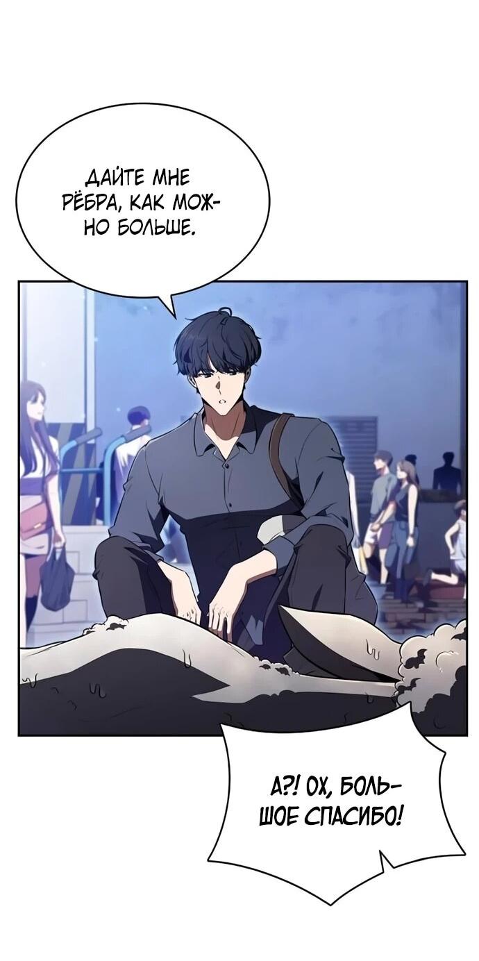 Read Ешь и иди RU Manga Online