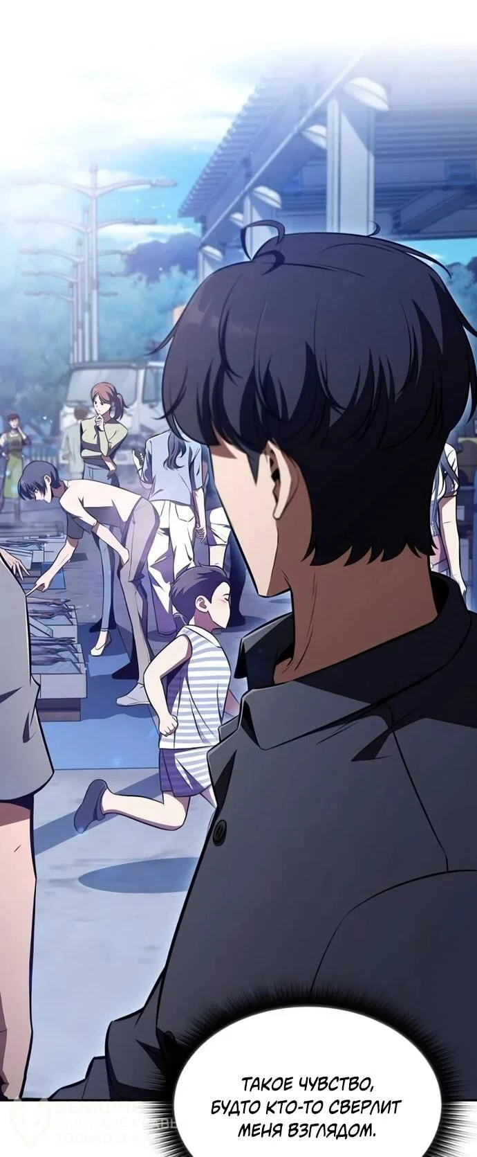 Read Ешь и иди RU Manga Online