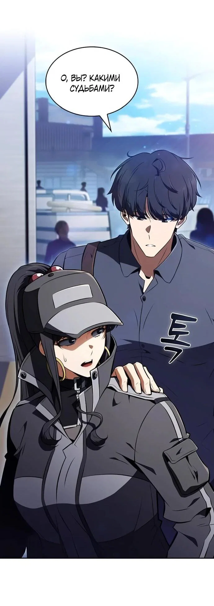 Read Ешь и иди RU Manga Online