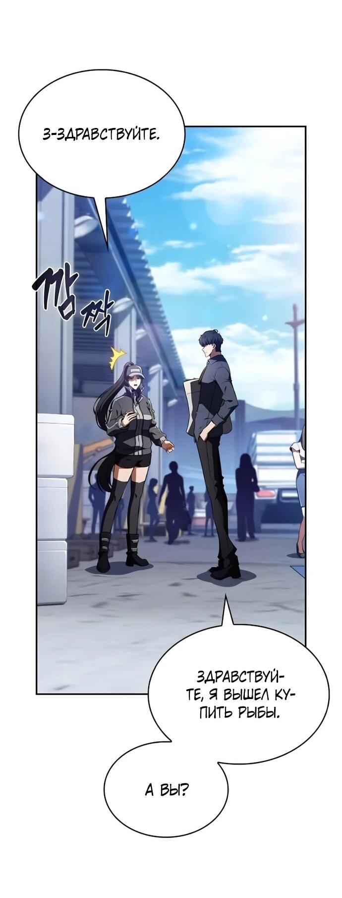 Read Ешь и иди RU Manga Online