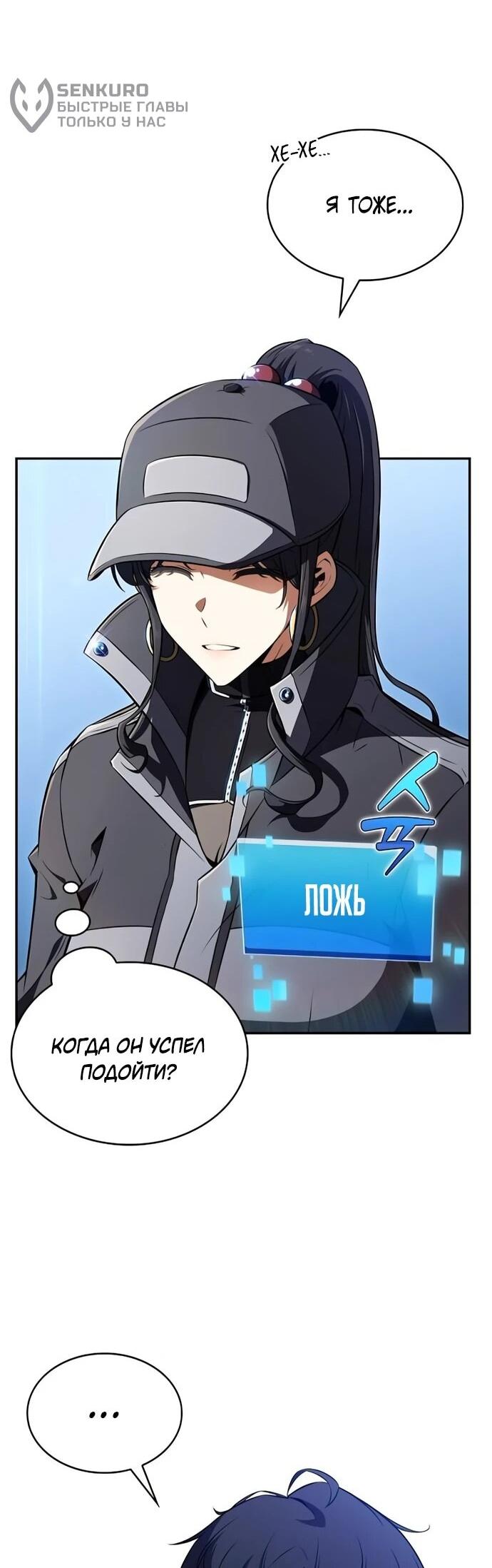 Read Ешь и иди RU Manga Online