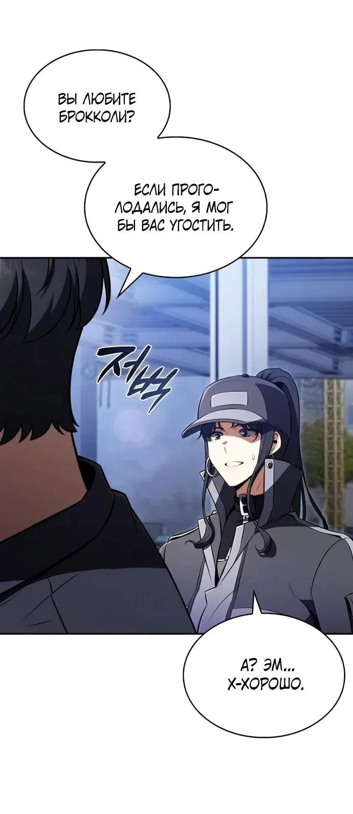 Read Ешь и иди RU Manga Online