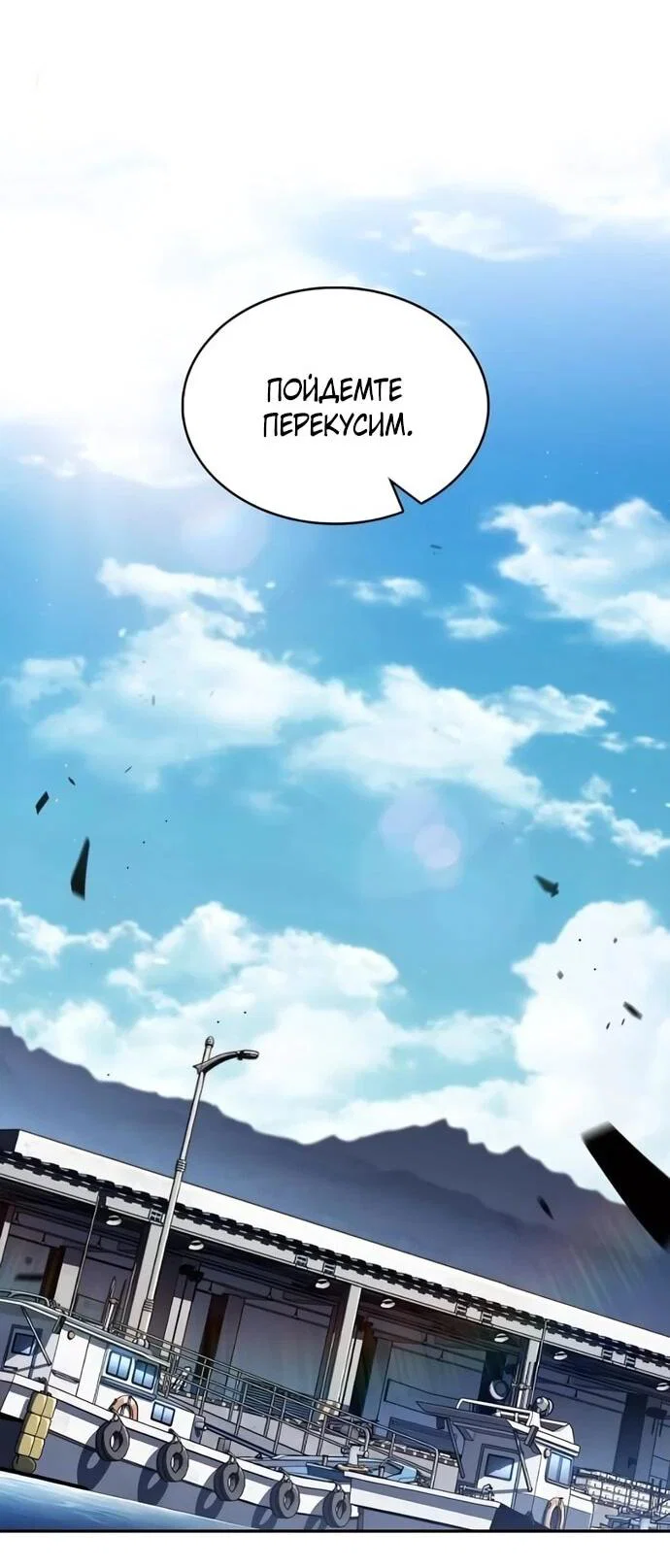 Read Ешь и иди RU Manga Online