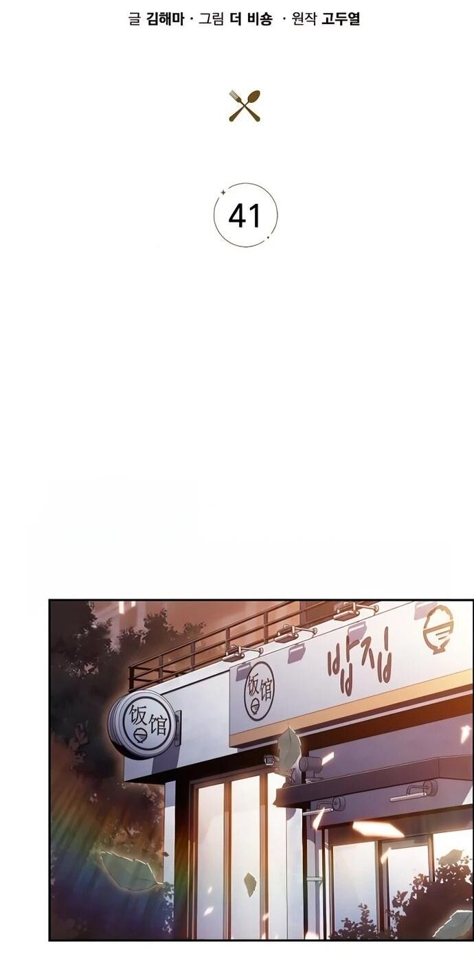 Read Ешь и иди RU Manga Online