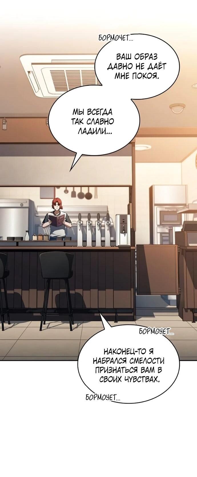 Read Ешь и иди RU Manga Online