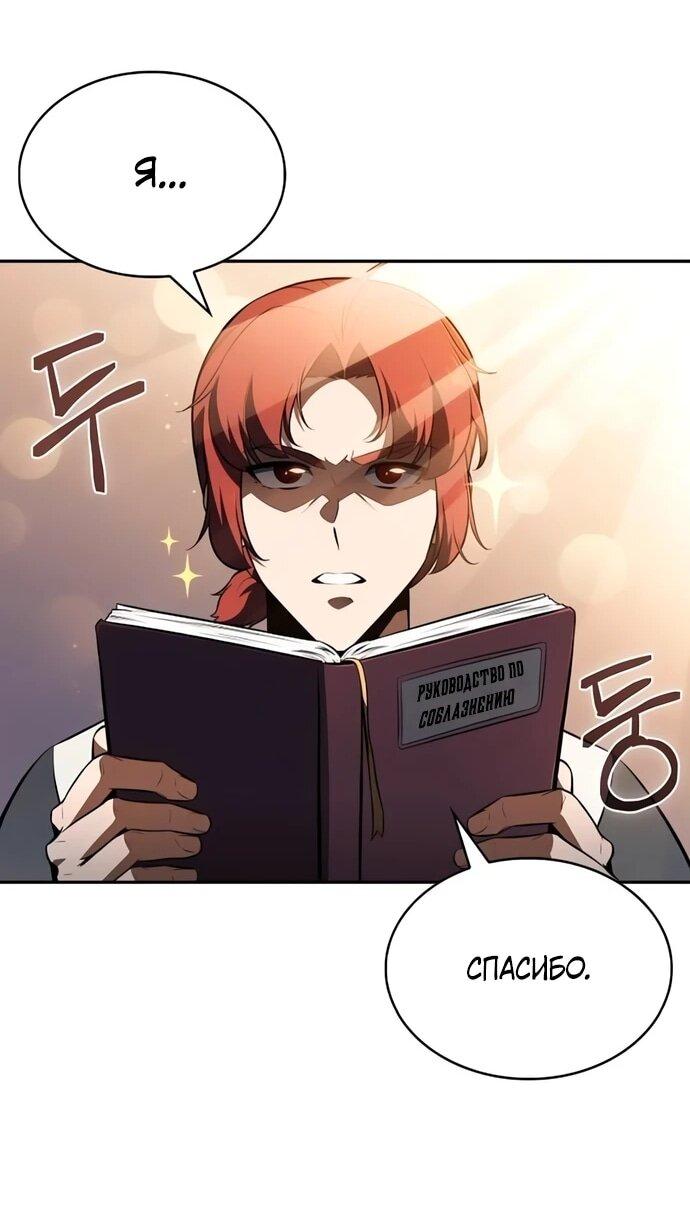 Read Ешь и иди RU Manga Online