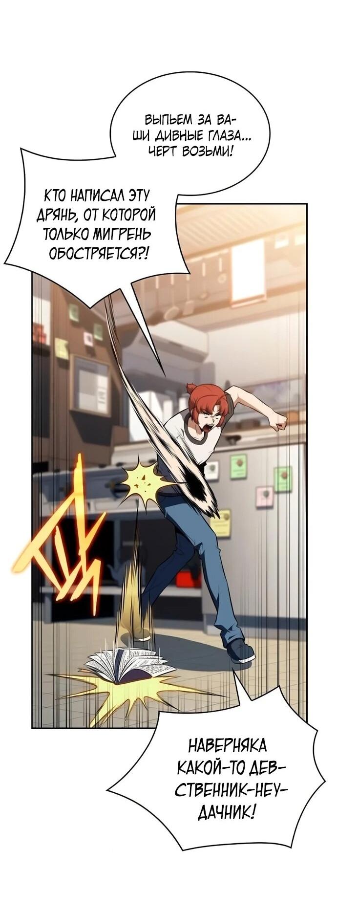 Read Ешь и иди RU Manga Online