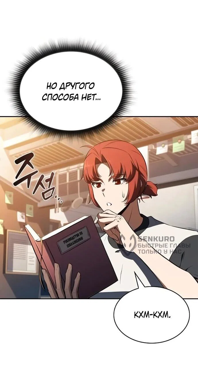 Read Ешь и иди RU Manga Online