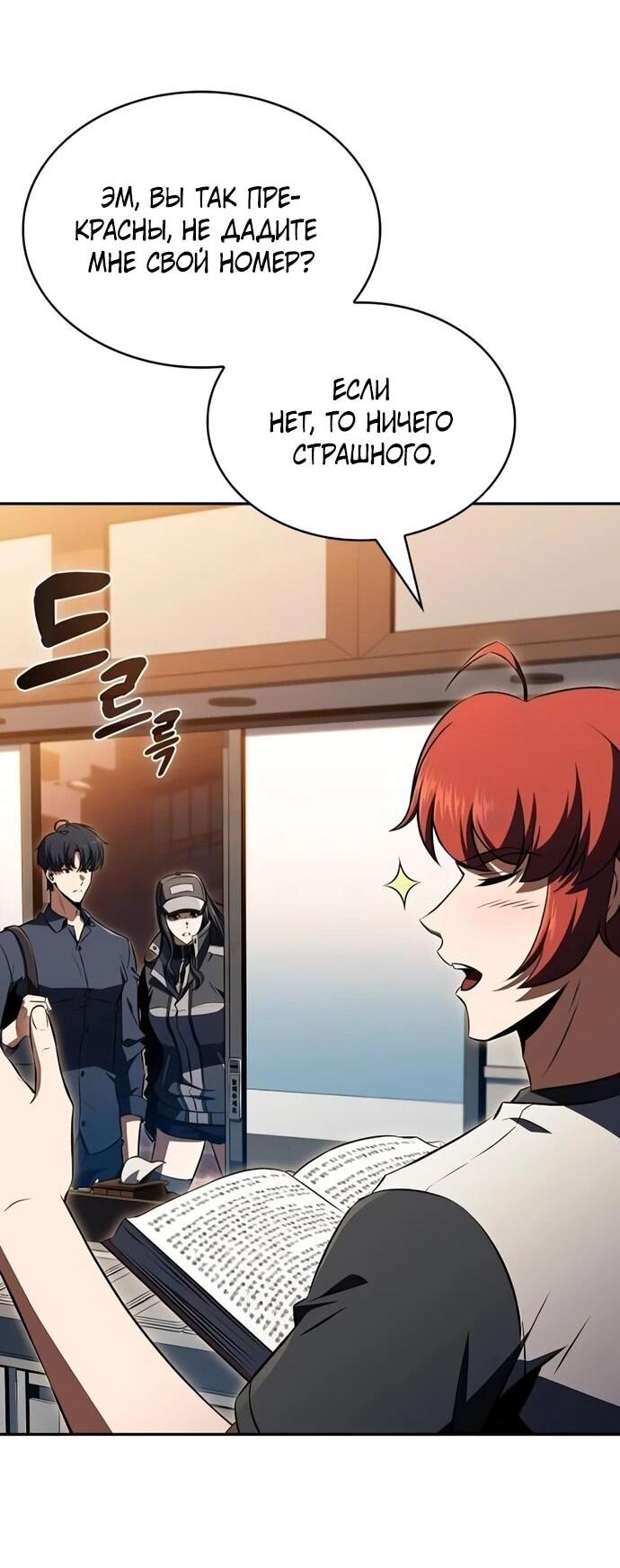 Read Ешь и иди RU Manga Online