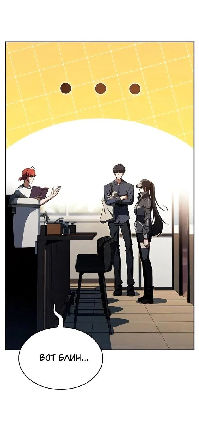 Read Ешь и иди RU Manga Online