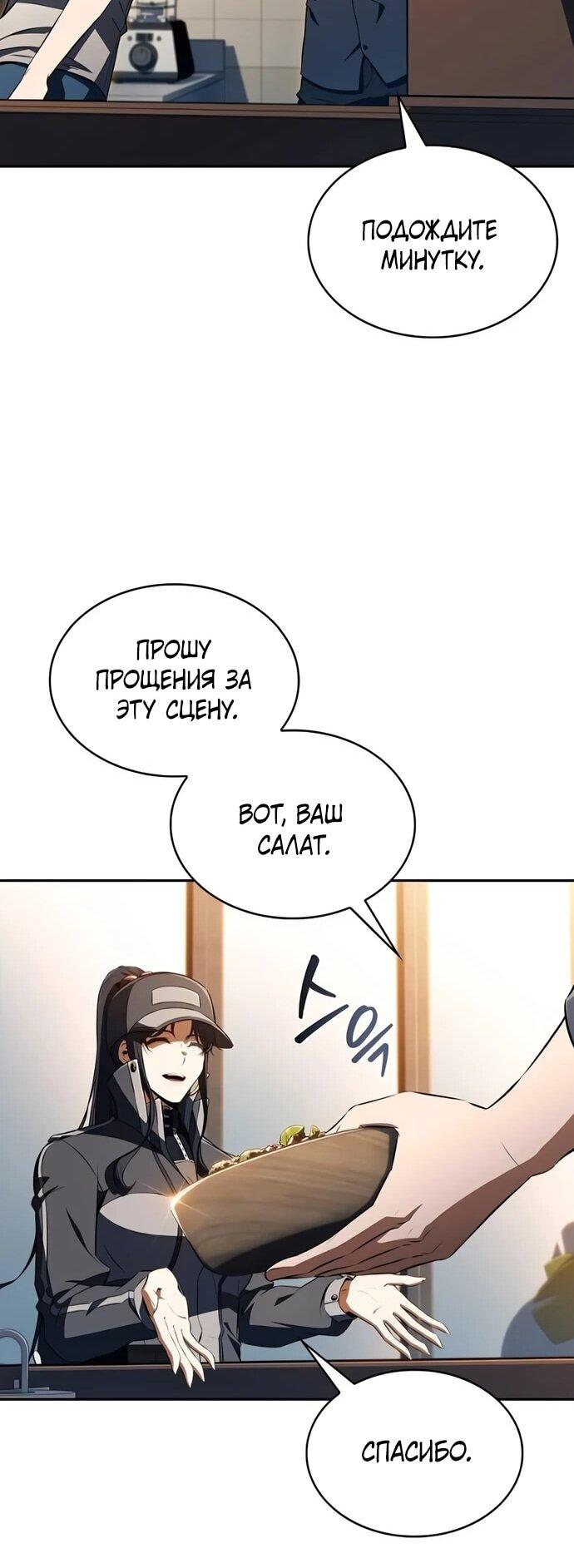 Read Ешь и иди RU Manga Online