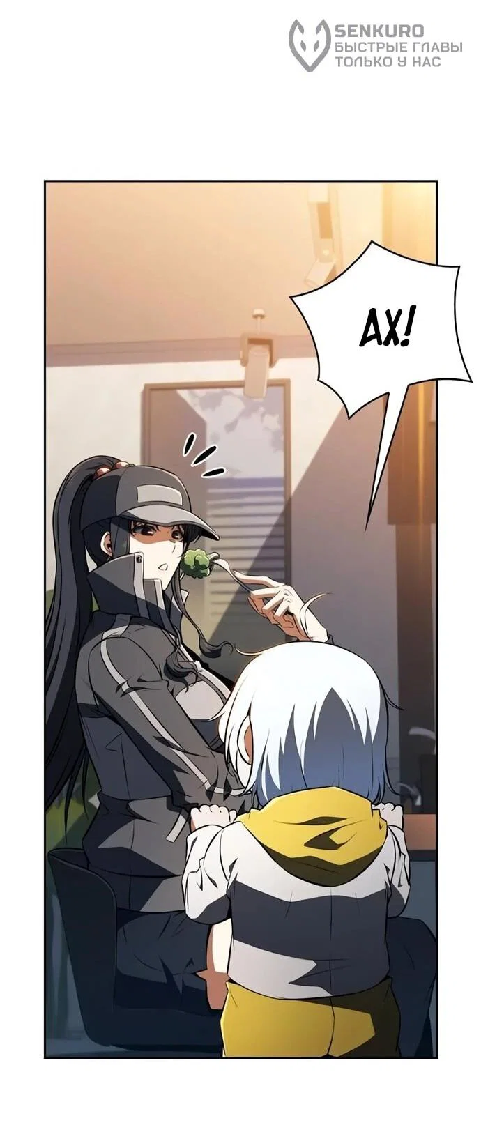 Read Ешь и иди RU Manga Online