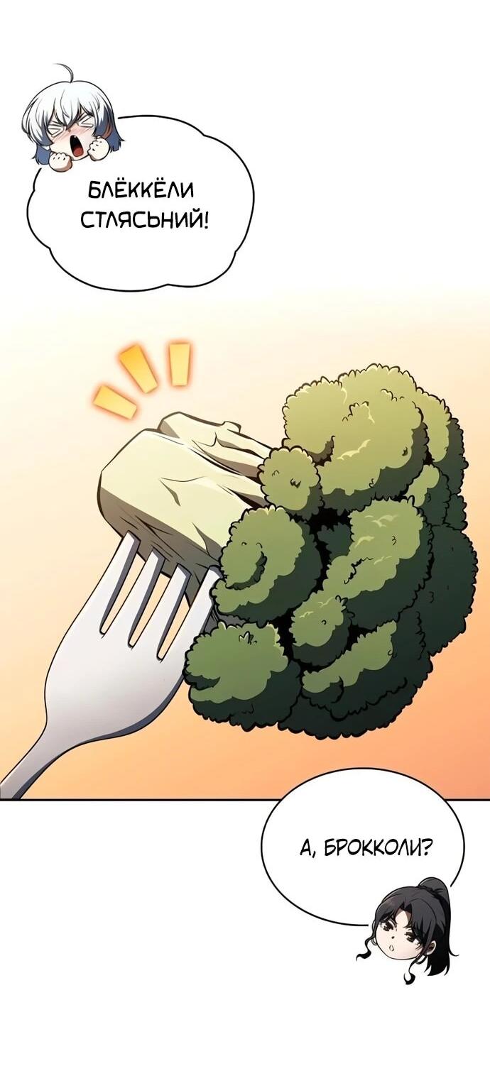 Read Ешь и иди RU Manga Online