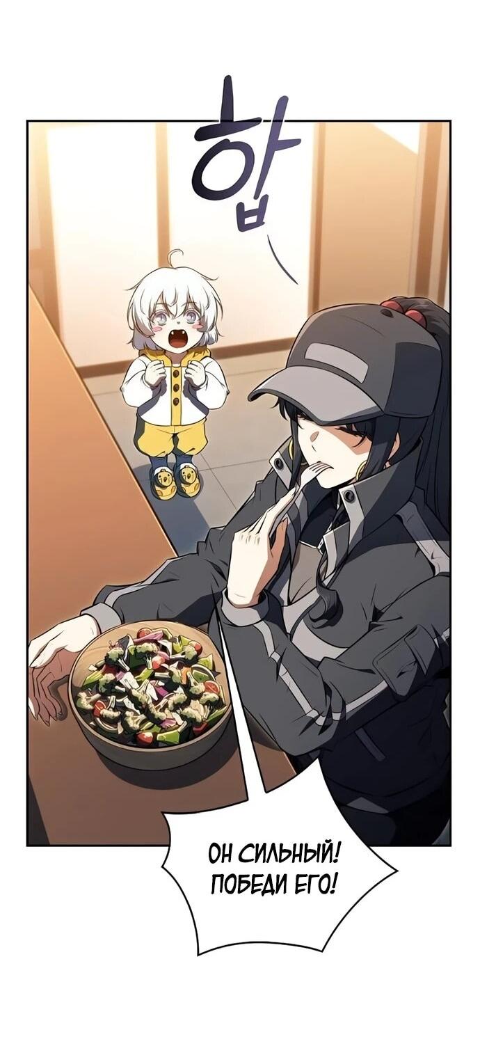 Read Ешь и иди RU Manga Online