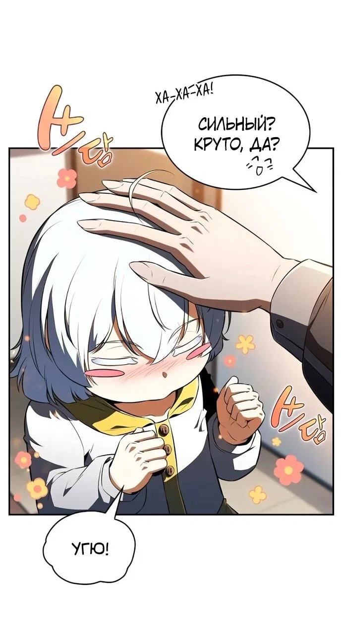 Read Ешь и иди RU Manga Online