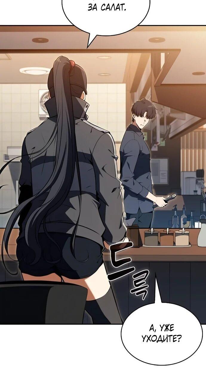 Read Ешь и иди RU Manga Online