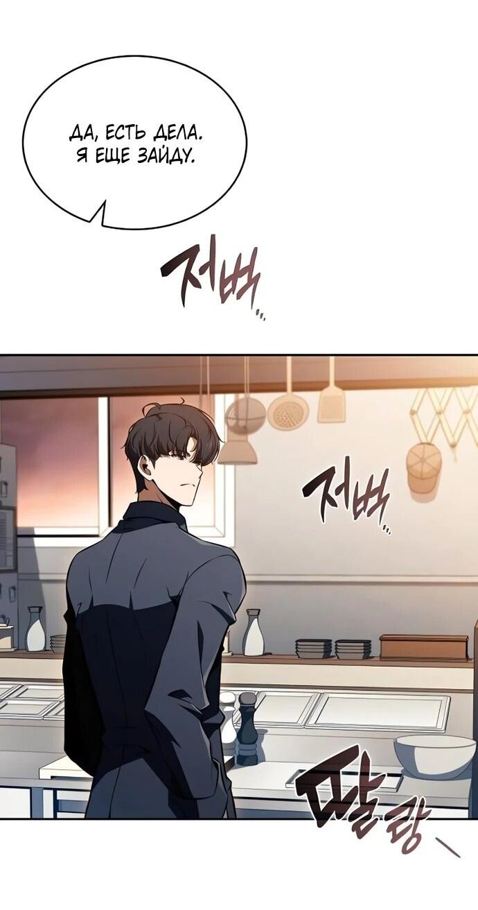 Read Ешь и иди RU Manga Online