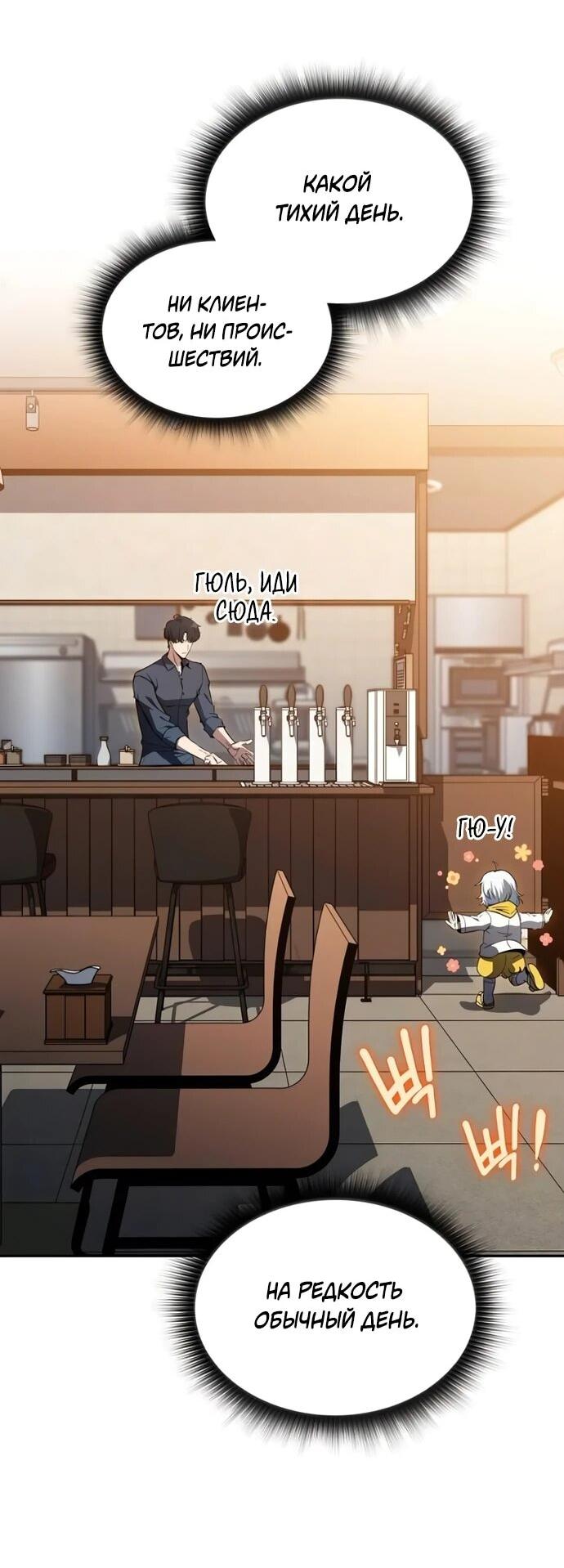 Read Ешь и иди RU Manga Online