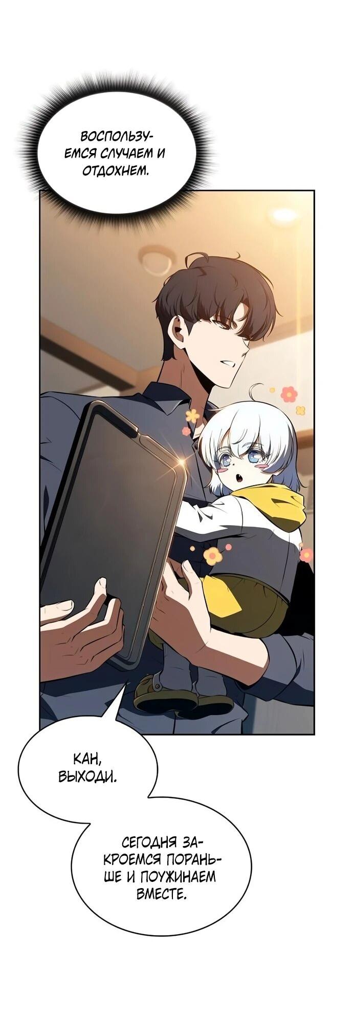 Read Ешь и иди RU Manga Online