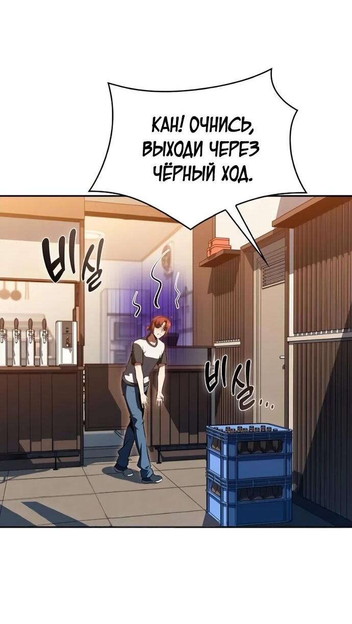 Read Ешь и иди RU Manga Online