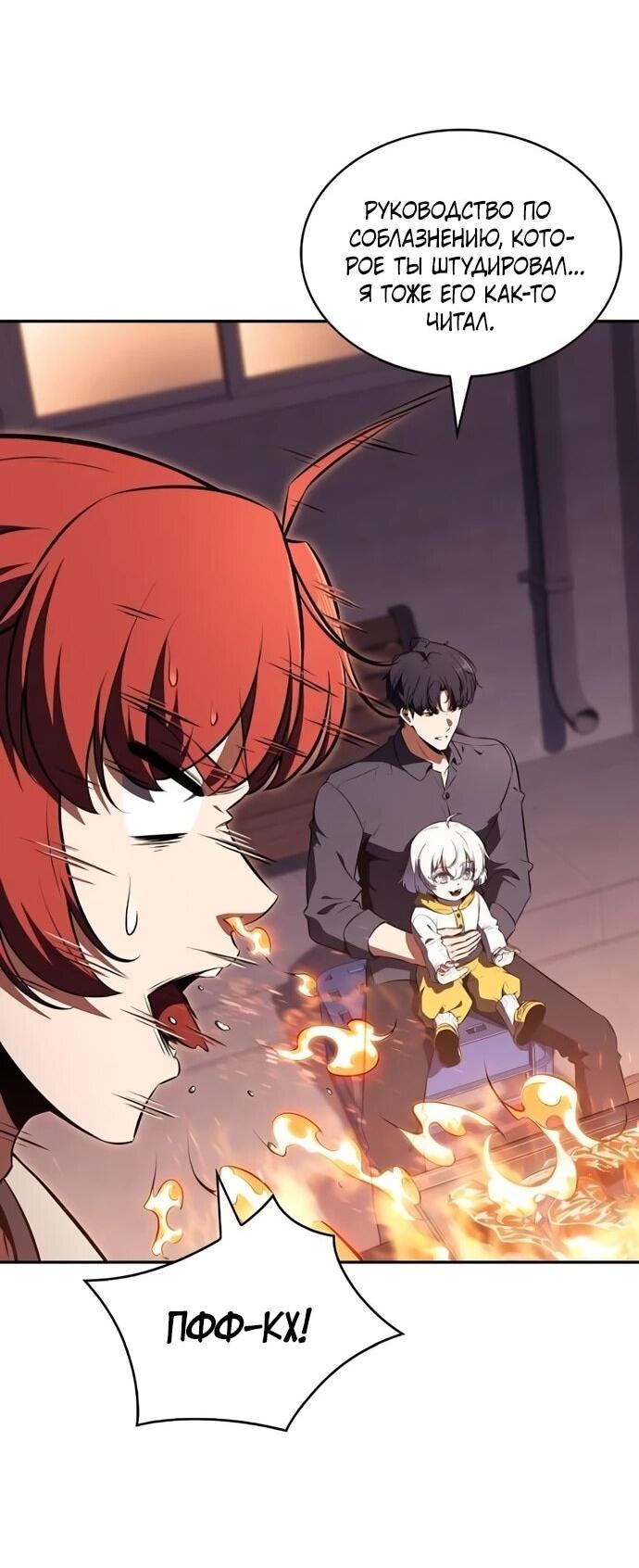 Read Ешь и иди RU Manga Online