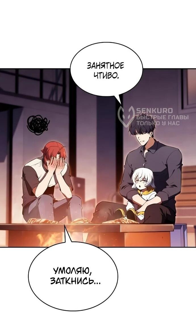 Read Ешь и иди RU Manga Online