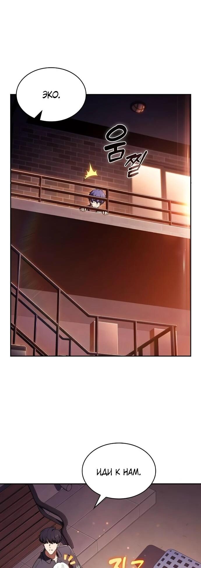 Read Ешь и иди RU Manga Online