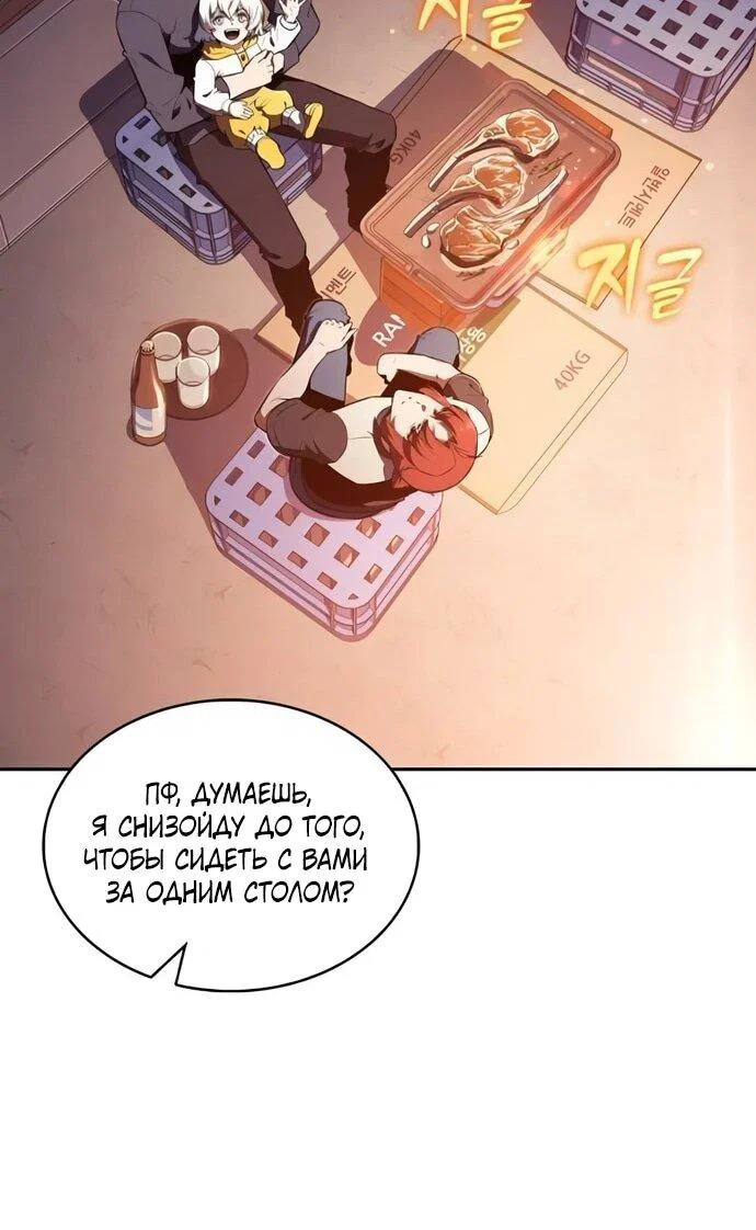 Read Ешь и иди RU Manga Online