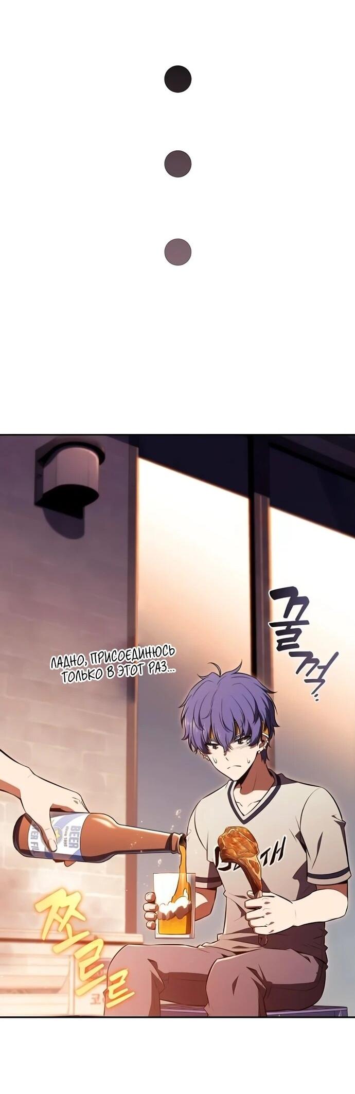 Read Ешь и иди RU Manga Online