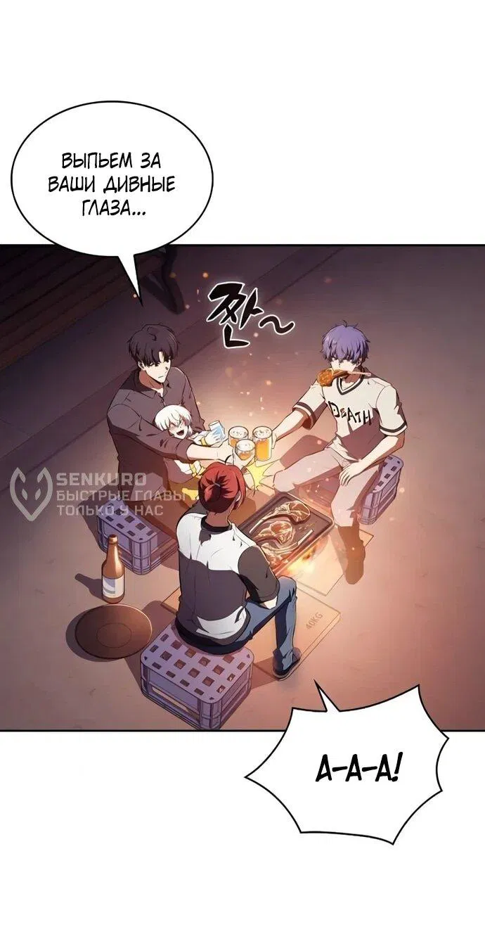 Read Ешь и иди RU Manga Online