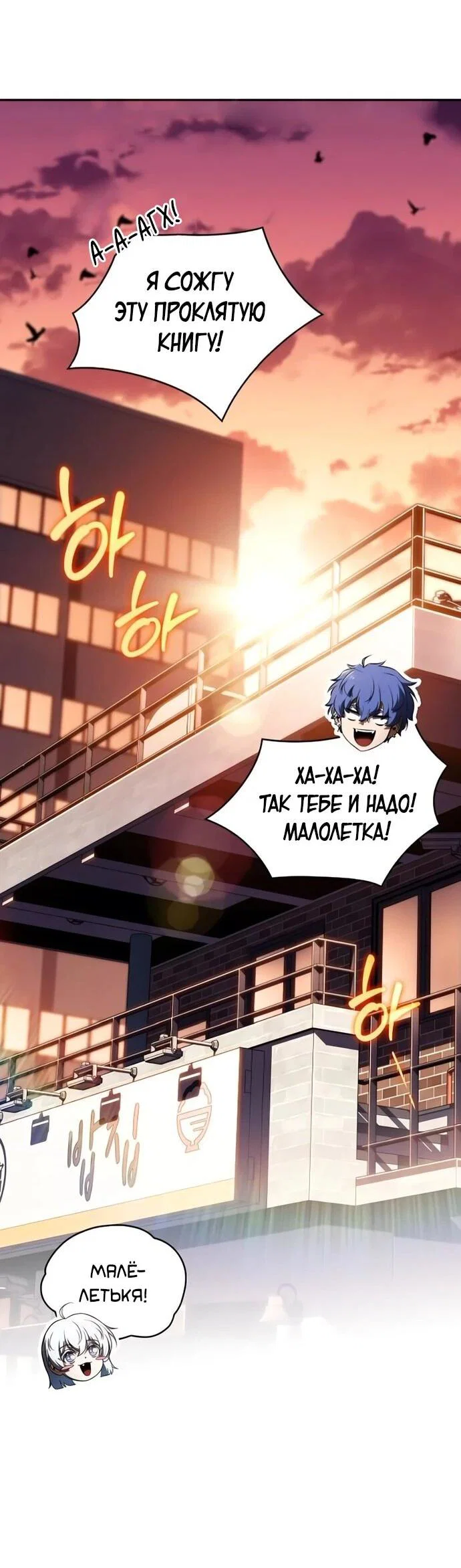 Read Ешь и иди RU Manga Online