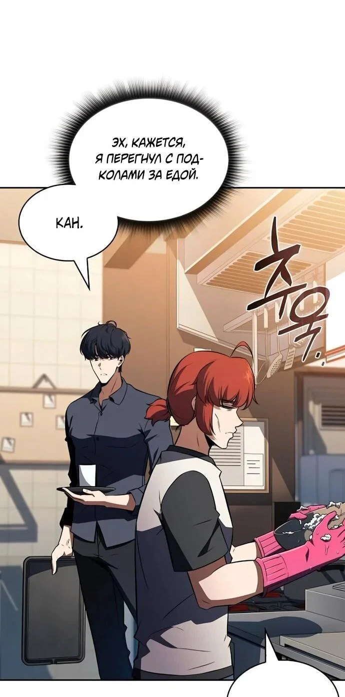 Read Ешь и иди RU Manga Online