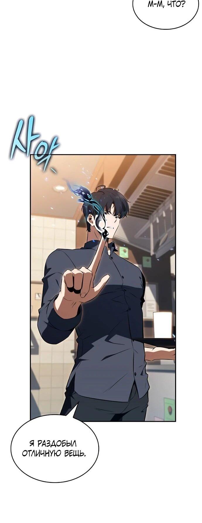 Read Ешь и иди RU Manga Online