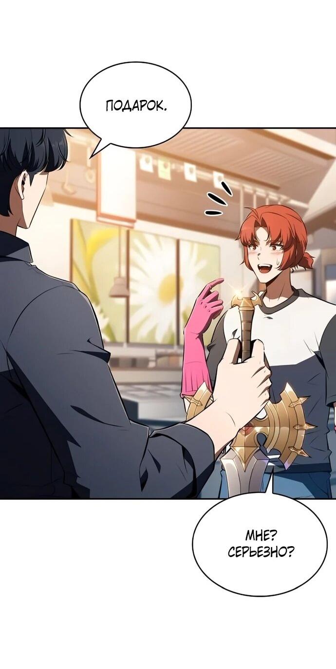 Read Ешь и иди RU Manga Online