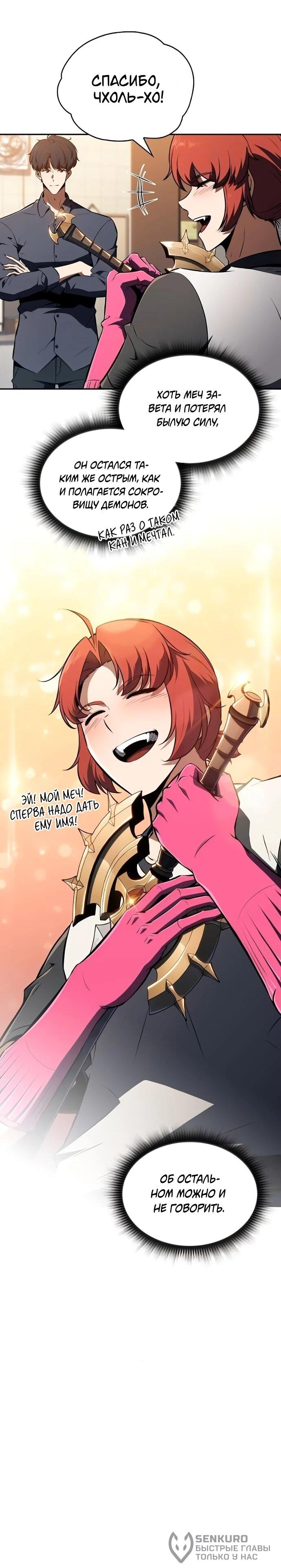 Read Ешь и иди RU Manga Online