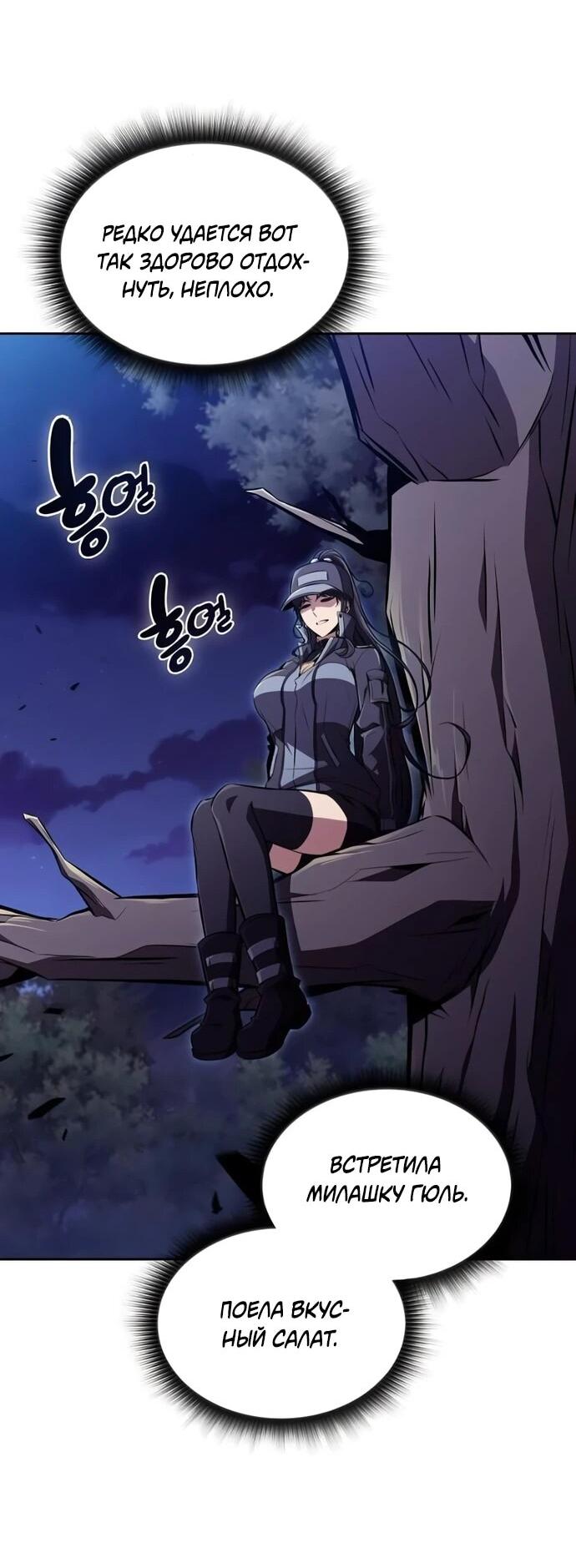 Read Ешь и иди RU Manga Online