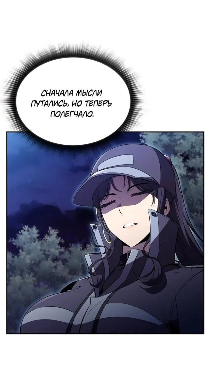 Read Ешь и иди RU Manga Online