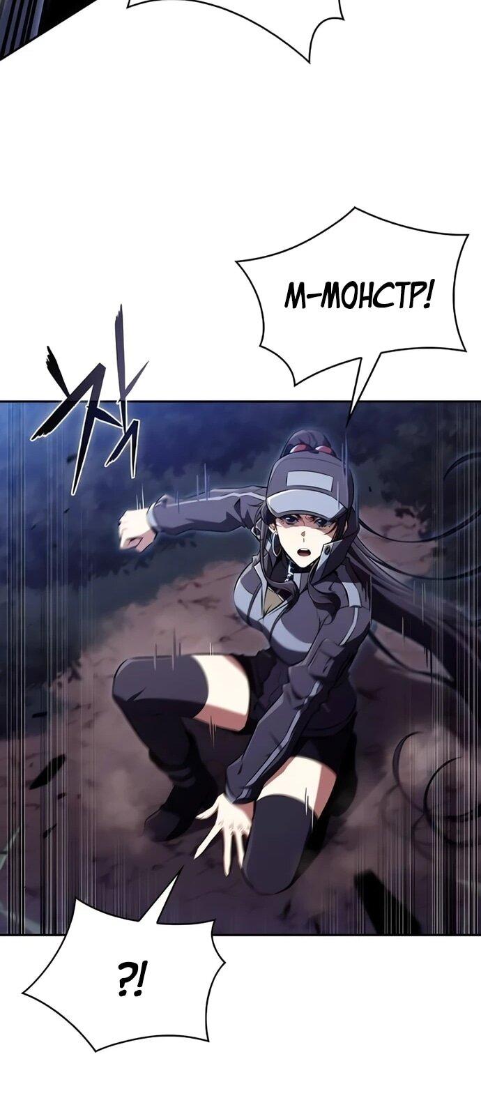 Read Ешь и иди RU Manga Online